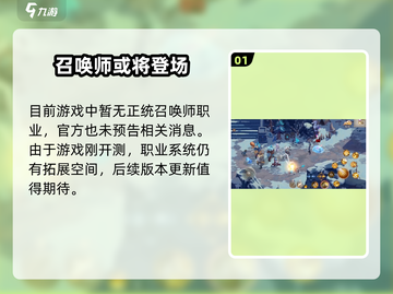 《勇士与冒险》召唤师来了🔥截图2