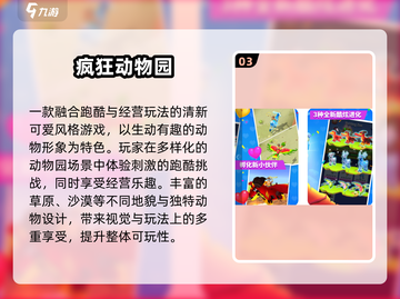 🔥2024超耐玩动物手游大揭秘！🎮✨截图4