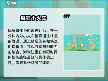 益智又好玩🔥5-6岁儿童手游大全来了！截图4