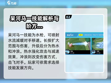 宝可梦大集结🔥呆河马技能全面解析！✨截图3