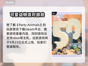 猛兽派对下载渠道🔥官方正版链接🎉截图2