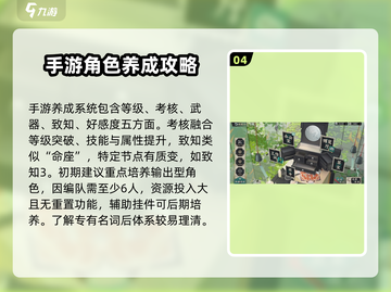 物华弥新🔥战斗养成玩法超全攻略来啦！截图5