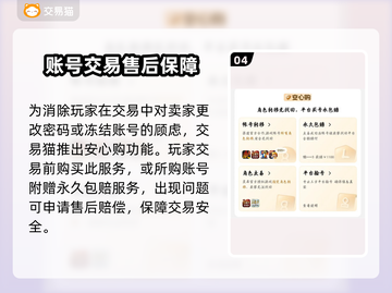 武侠大明星🔥游戏账号交易平台推荐👇截图5