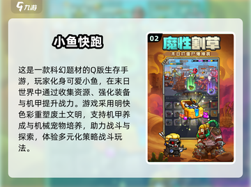 🎮2025最火手游大揭秘！好玩到爆🔥截图3