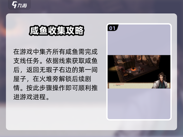 侠客风云传前传😎咸鱼获取超全攻略🐱截图2