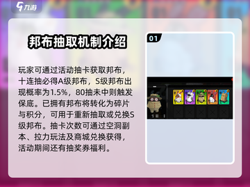 绝区零邦布获取大揭秘💥玩转游戏必备🔥截图2