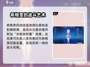 原神希格雯技能大曝光！🔥方头子都惊了！截图2