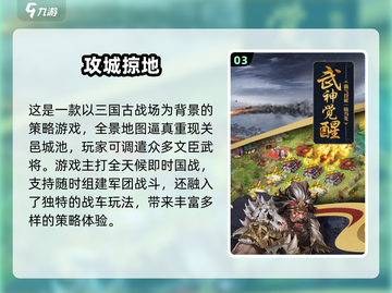 2024必玩🔥策略类网游排行前五✨截图4