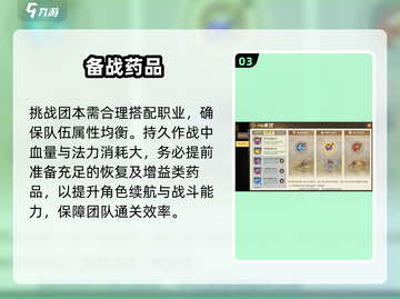  Warriors团本速通🔥3分钟毕业！💥截图4