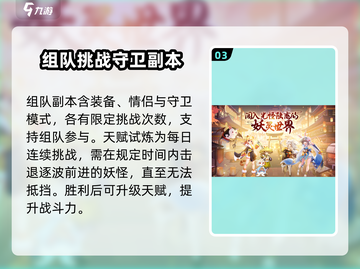 剑刃风华🔥新手必看！快速上手秘籍🎉截图4