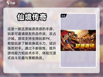 🔥传奇手游推荐来了！经典复古🔥必玩截图5