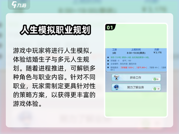 比特人生📖隐藏特殊职业大曝光💥🔥截图2