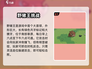 《元气骑士前传》超全Boss打法🔥速收藏！🎮💥截图2