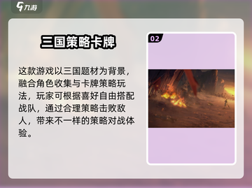 三国云梦录🔥超好玩？玩法全揭秘🎮截图3