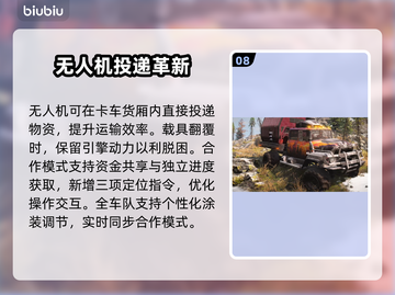 《远征泥泞奔驰》第三季爆肝更新！🔥越野迷速看！💥截图9