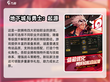 🔥2025类似百炼英雄手游大曝光！🎮截图6