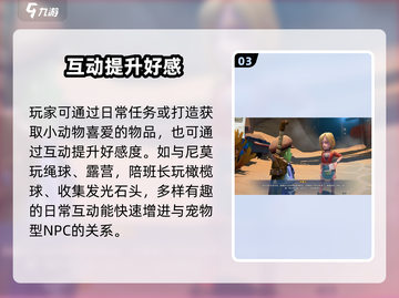 沙石镇时光🐱猫狗喜好大揭秘！截图4