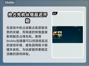 彩虹六号加速器推荐🚀国服玩家必看！截图2