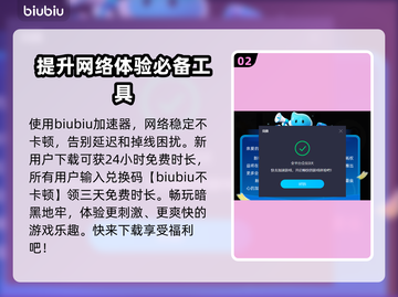 暗黑地牢🔥频繁掉线？一键解决方法来了！截图3
