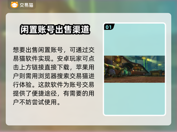魔兽号交易看这里！安全靠谱平台推荐🔥🔒截图2