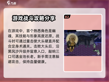 黑神话像素版全员角色介绍💥🔥截图3