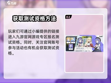 《星塔旅人》启明测试时间🔥重磅爆料🎉截图3