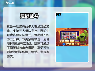 🔥2024必玩！多人组队手游合集🎉截图4