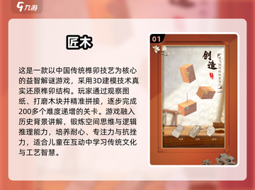 🔥2025儿童益智手游TOP榜！🎮宝宝越玩越聪明✨截图2