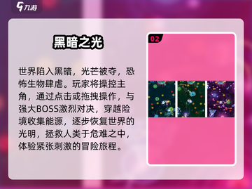 中国网游回忆杀！🎮经典手游推荐截图3