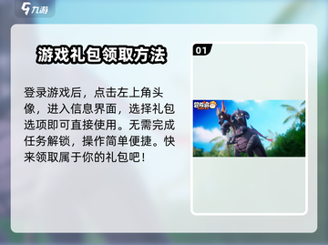 冒险岛联盟的意志🔥兑换码在哪换？超全攻略来了！截图2