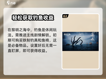 黎明之海💥巨龟获取攻略📍超详细位置指引！截图3