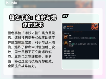 夜族崛起🔥橙武排行榜！最强武器速看！截图4