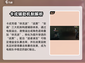 《重返未来1999卡戎技能曝光！🚀》截图3