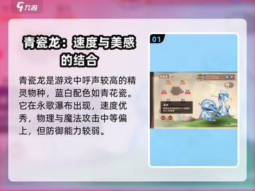西普大陆手游🔥青瓷龙超强解析🎉截图2
