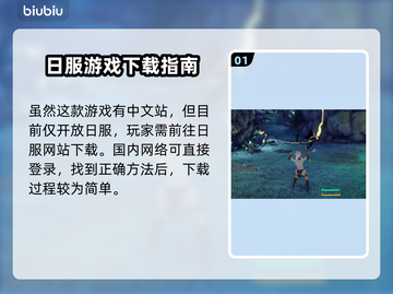 蓝色协议中文官网入口📌游戏迷必看！🔥截图2