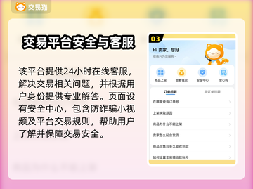 魔兽召唤交易平台推荐🔥账号交易安全又快捷！🎮截图4