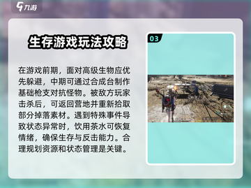 七日世界🔥手游玩法大揭秘！你敢来挑战吗？截图4