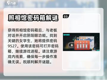 归龙潮记忆密码全攻略💥游戏党必看！截图4