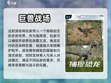 2024必玩🔥超受欢迎游戏推荐🎮截图6