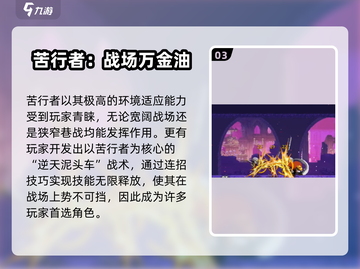 小骨英雄killer苦行者🔥超强详解来啦！截图4