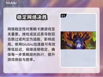 🔥炉石传说频繁掉线？一招解决！🎮截图2