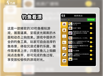  Fishing必备！2024最受欢迎钓鱼小游戏合集🔥截图4