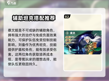 将灵说零氪阵容🔥游戏名必备攻略💎截图3