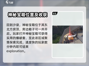 《七日世界》中途镇聚落探索全攻略🔥截图4