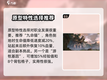 破碎之地🔥新手必看！极速上手攻略📖截图4