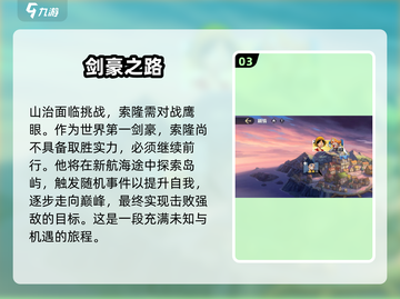 航海王壮志雄心🔥剧情超燃介绍来啦！截图4