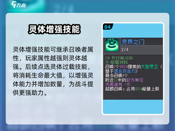 元气骑士前传🔥召唤师加点攻略，轻松吊打Boss！截图5