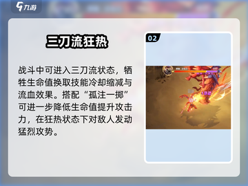 《勇士与冒险》狂战士技能搭配🔥必看！💥截图3