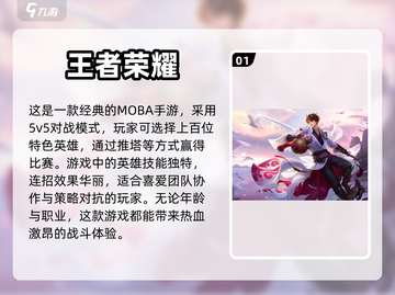 主播都在玩🔥，热门手游合集下载🔗截图2