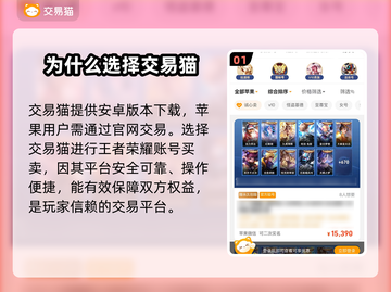 王者荣耀账号买卖平台推荐🔥可靠又安全！📈截图2
